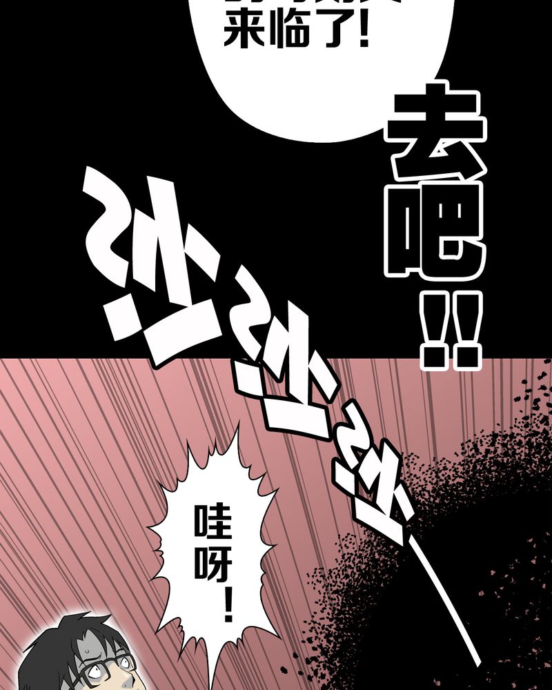 《高陵先生》漫画最新章节第54章龙可峰的壮举免费下拉式在线观看章节第【59】张图片