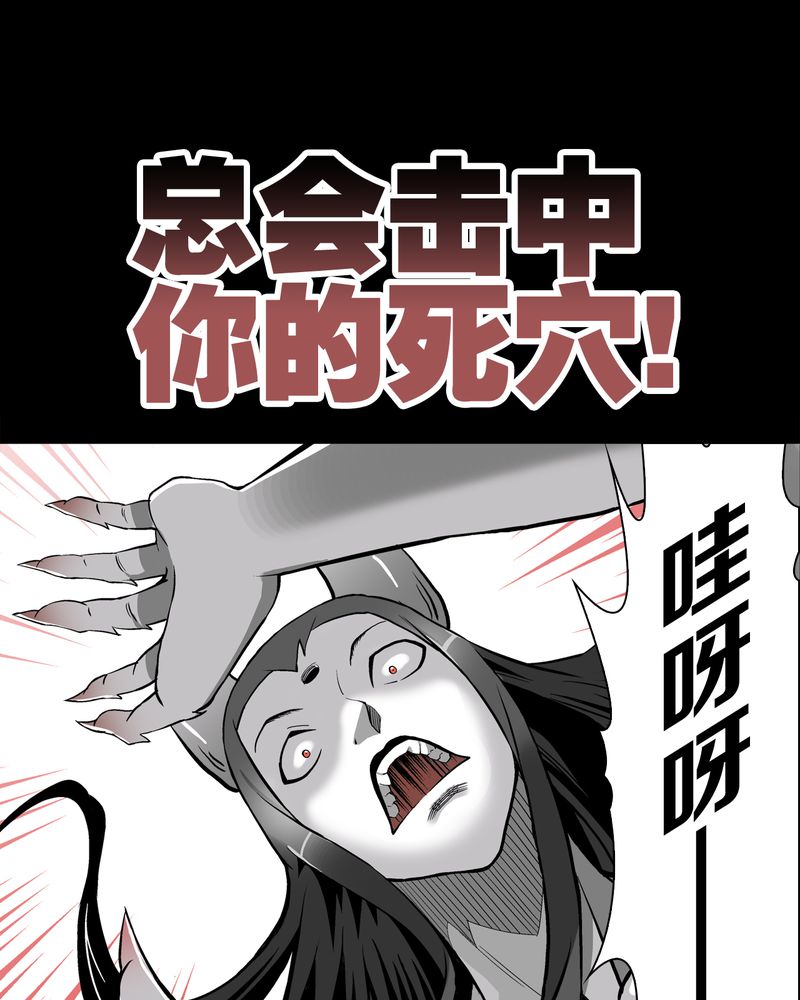 《高陵先生》漫画最新章节第54章龙可峰的壮举免费下拉式在线观看章节第【21】张图片