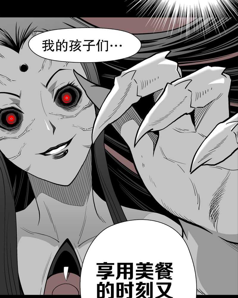 《高陵先生》漫画最新章节第54章龙可峰的壮举免费下拉式在线观看章节第【60】张图片