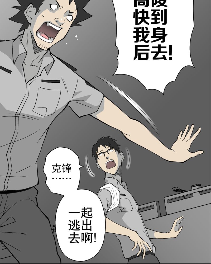 《高陵先生》漫画最新章节第54章龙可峰的壮举免费下拉式在线观看章节第【52】张图片