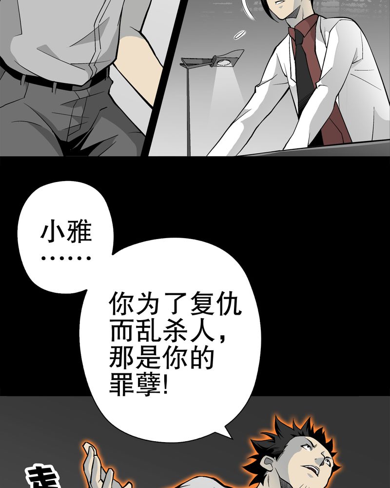 《高陵先生》漫画最新章节第54章龙可峰的壮举免费下拉式在线观看章节第【42】张图片