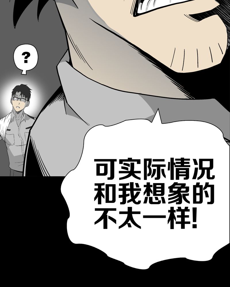 《高陵先生》漫画最新章节第54章龙可峰的壮举免费下拉式在线观看章节第【4】张图片