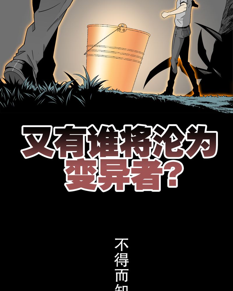 《高陵先生》漫画最新章节第54章龙可峰的壮举免费下拉式在线观看章节第【8】张图片