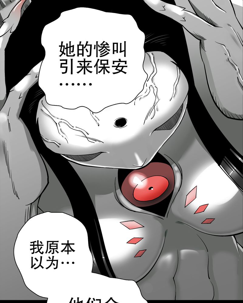 《高陵先生》漫画最新章节第54章龙可峰的壮举免费下拉式在线观看章节第【33】张图片