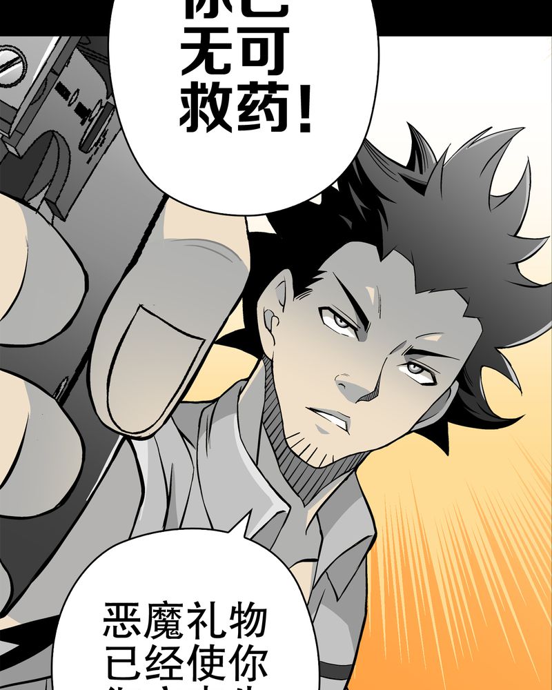 《高陵先生》漫画最新章节第54章龙可峰的壮举免费下拉式在线观看章节第【23】张图片