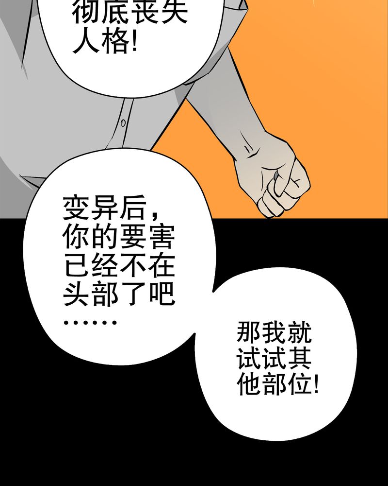 《高陵先生》漫画最新章节第54章龙可峰的壮举免费下拉式在线观看章节第【22】张图片