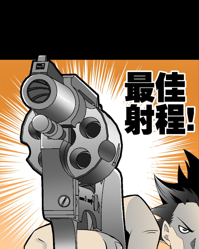 《高陵先生》漫画最新章节第54章龙可峰的壮举免费下拉式在线观看章节第【25】张图片