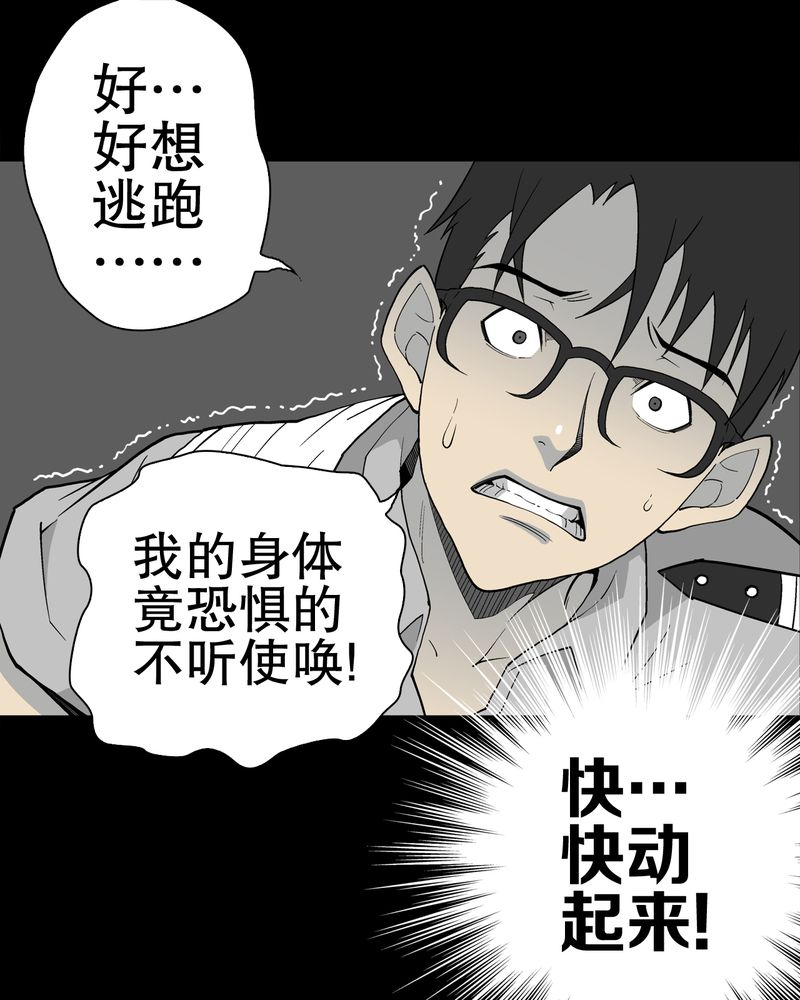 《高陵先生》漫画最新章节第54章龙可峰的壮举免费下拉式在线观看章节第【61】张图片