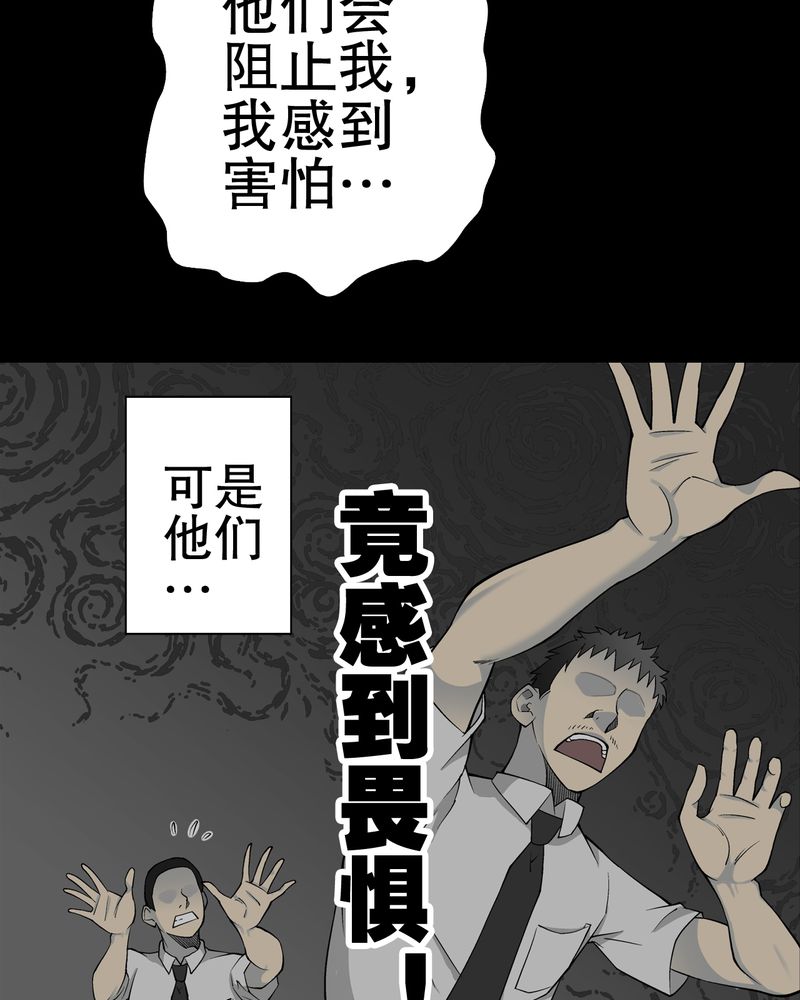 《高陵先生》漫画最新章节第54章龙可峰的壮举免费下拉式在线观看章节第【32】张图片