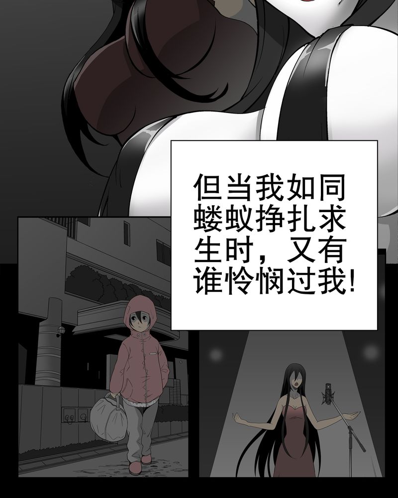 《高陵先生》漫画最新章节第54章龙可峰的壮举免费下拉式在线观看章节第【30】张图片