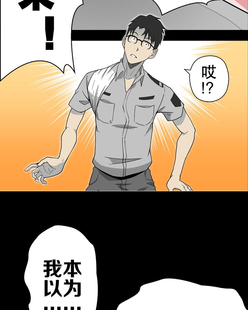 《高陵先生》漫画最新章节第54章龙可峰的壮举免费下拉式在线观看章节第【6】张图片