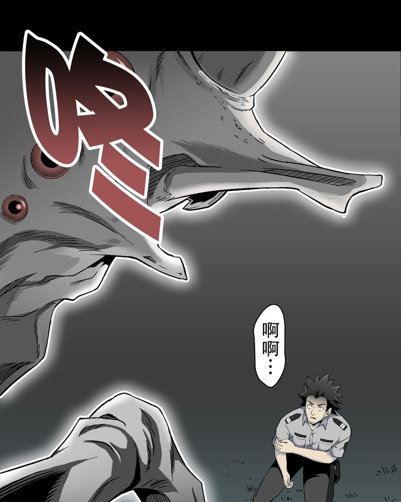 《高陵先生》漫画最新章节第55章援军免费下拉式在线观看章节第【32】张图片