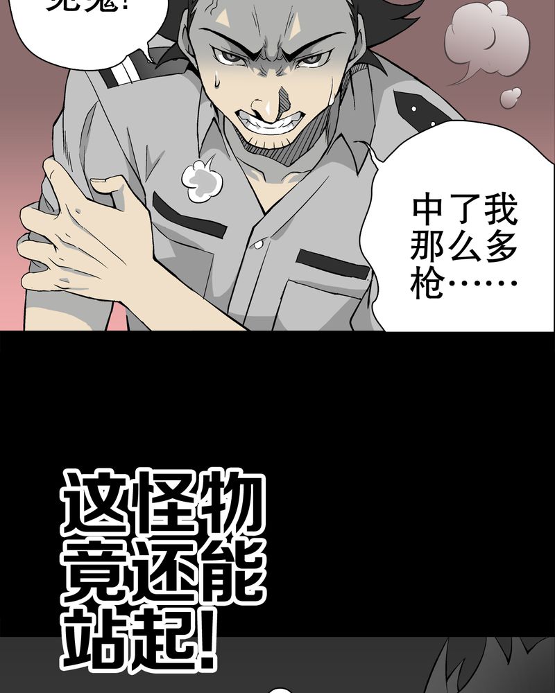 《高陵先生》漫画最新章节第55章援军免费下拉式在线观看章节第【46】张图片