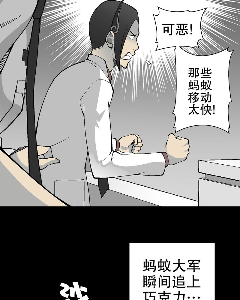 《高陵先生》漫画最新章节第55章援军免费下拉式在线观看章节第【8】张图片