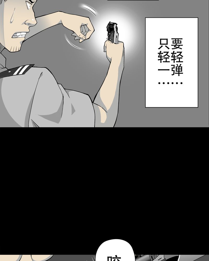 《高陵先生》漫画最新章节第55章援军免费下拉式在线观看章节第【53】张图片