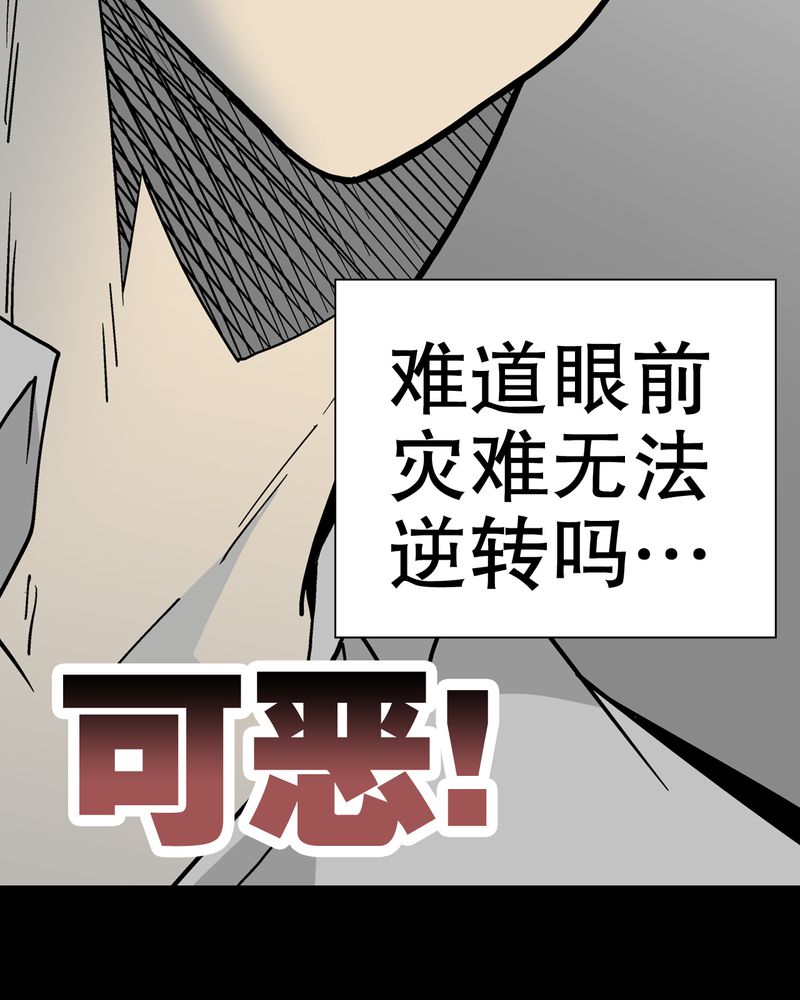 《高陵先生》漫画最新章节第55章援军免费下拉式在线观看章节第【1】张图片