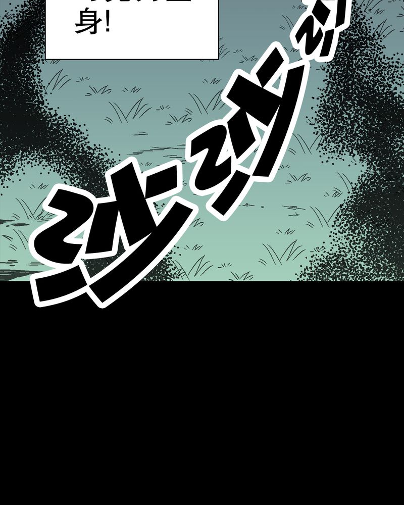 《高陵先生》漫画最新章节第55章援军免费下拉式在线观看章节第【5】张图片