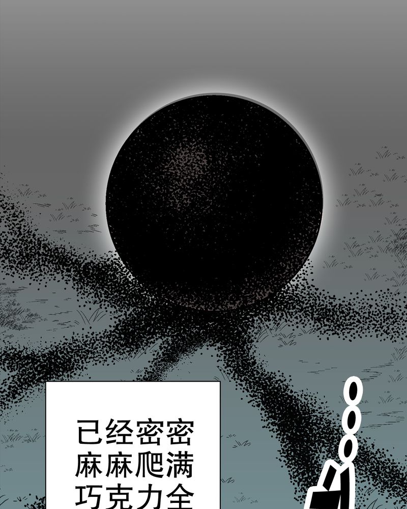 《高陵先生》漫画最新章节第55章援军免费下拉式在线观看章节第【6】张图片