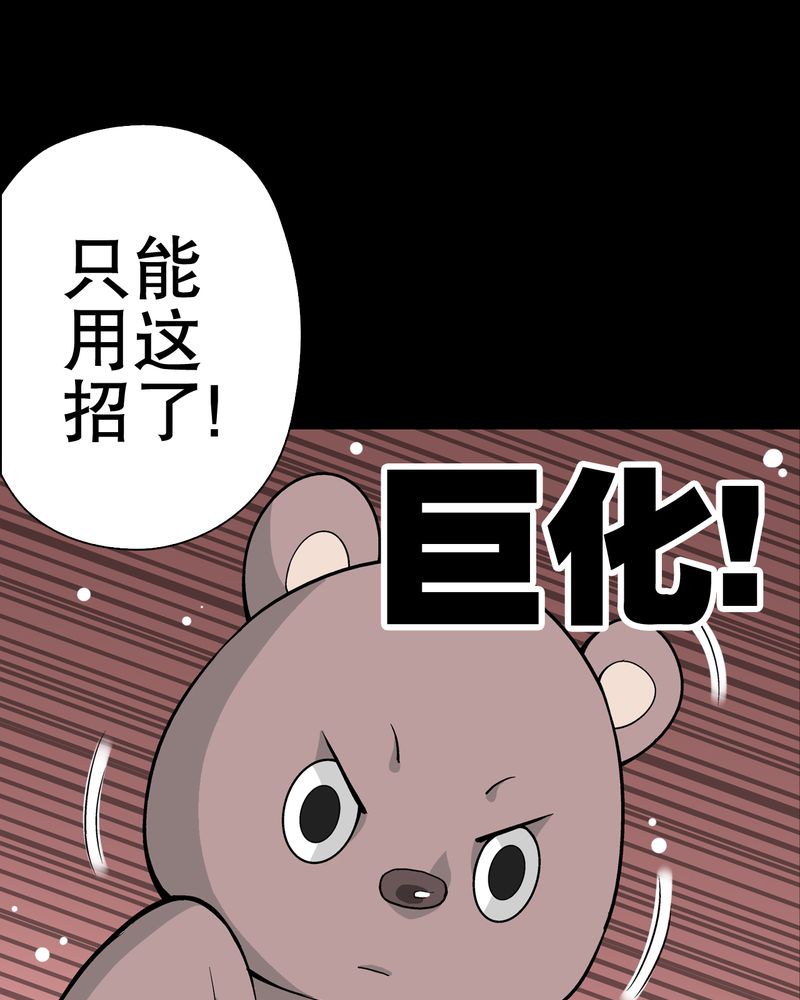 《高陵先生》漫画最新章节第55章援军免费下拉式在线观看章节第【13】张图片