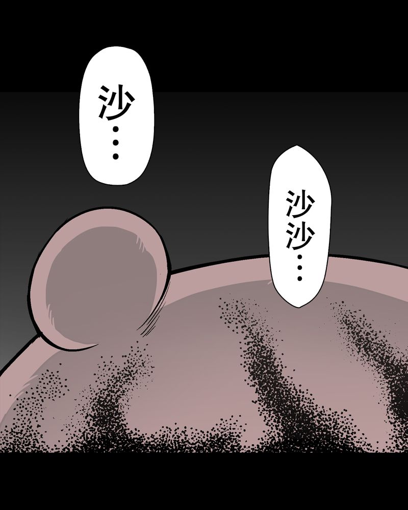 《高陵先生》漫画最新章节第55章援军免费下拉式在线观看章节第【9】张图片