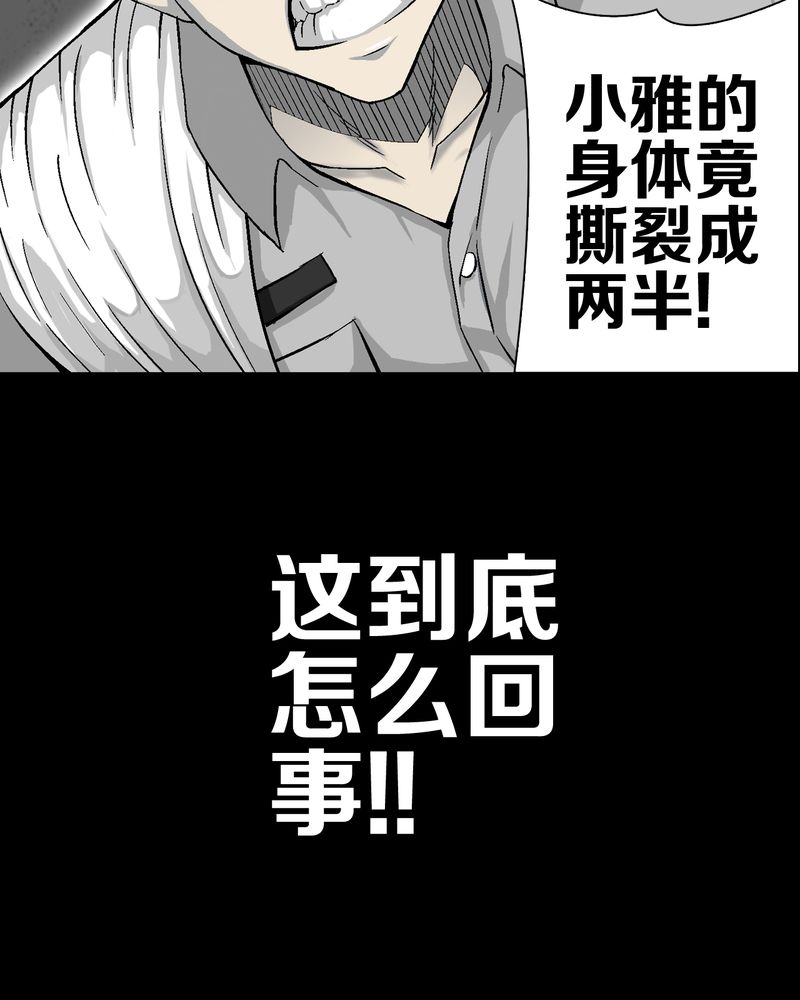 《高陵先生》漫画最新章节第55章援军免费下拉式在线观看章节第【33】张图片