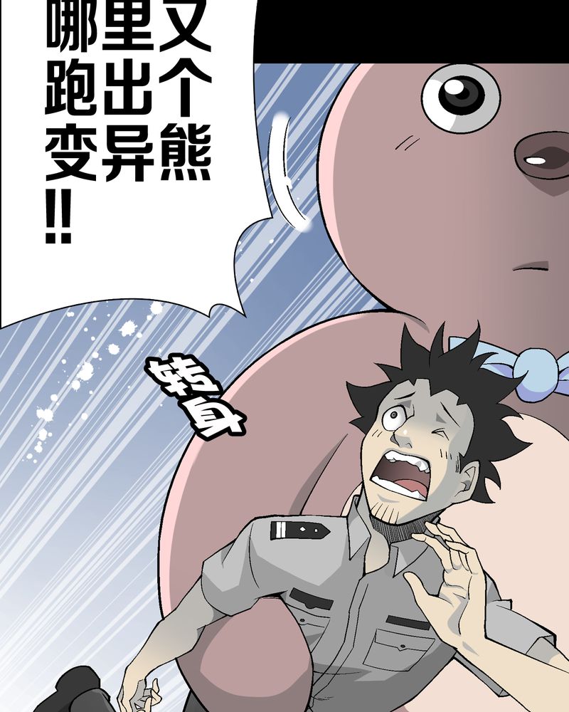 《高陵先生》漫画最新章节第55章援军免费下拉式在线观看章节第【17】张图片