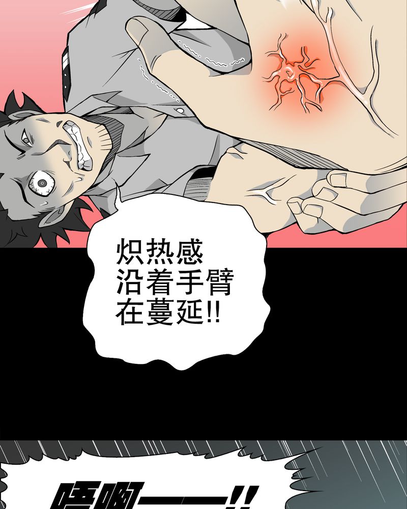 《高陵先生》漫画最新章节第55章援军免费下拉式在线观看章节第【48】张图片