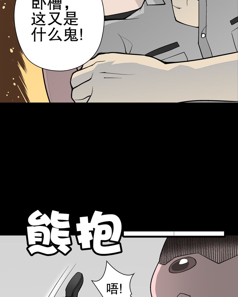 《高陵先生》漫画最新章节第55章援军免费下拉式在线观看章节第【19】张图片