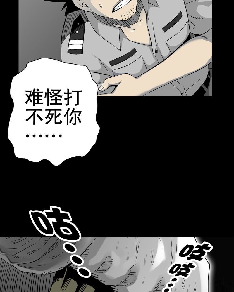 《高陵先生》漫画最新章节第55章援军免费下拉式在线观看章节第【30】张图片