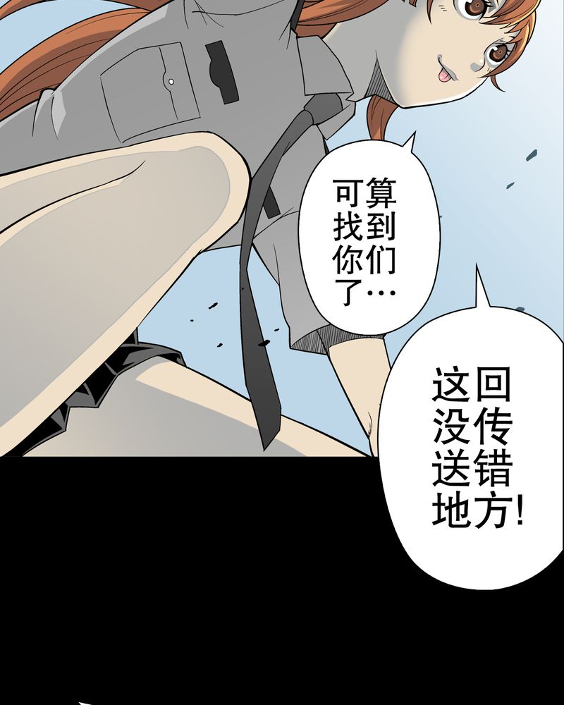 《高陵先生》漫画最新章节第55章援军免费下拉式在线观看章节第【22】张图片