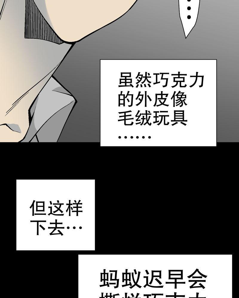 《高陵先生》漫画最新章节第55章援军免费下拉式在线观看章节第【3】张图片