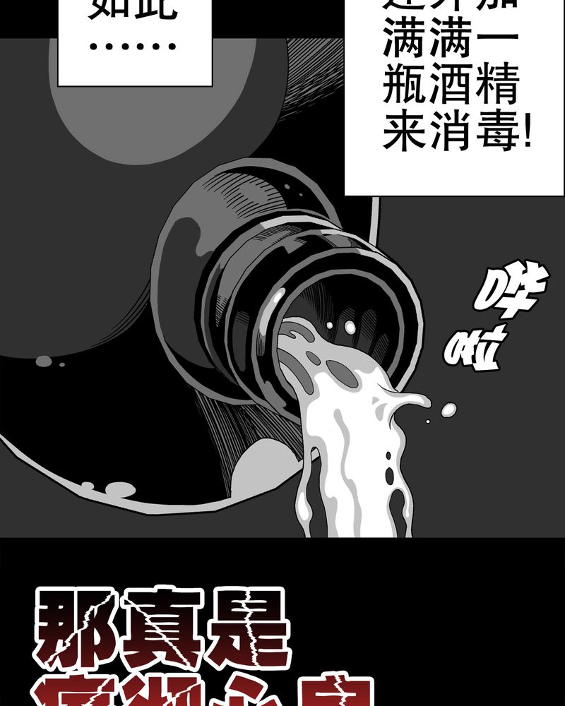 《高陵先生》漫画最新章节第58章高陵的火球术免费下拉式在线观看章节第【9】张图片