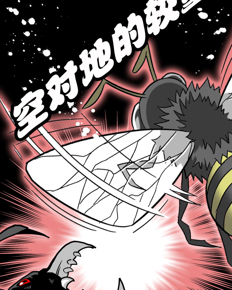 《高陵先生》漫画最新章节第58章高陵的火球术免费下拉式在线观看章节第【52】张图片