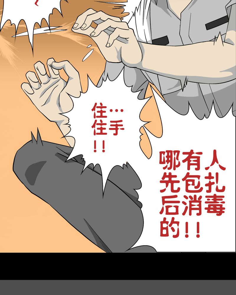 《高陵先生》漫画最新章节第58章高陵的火球术免费下拉式在线观看章节第【7】张图片