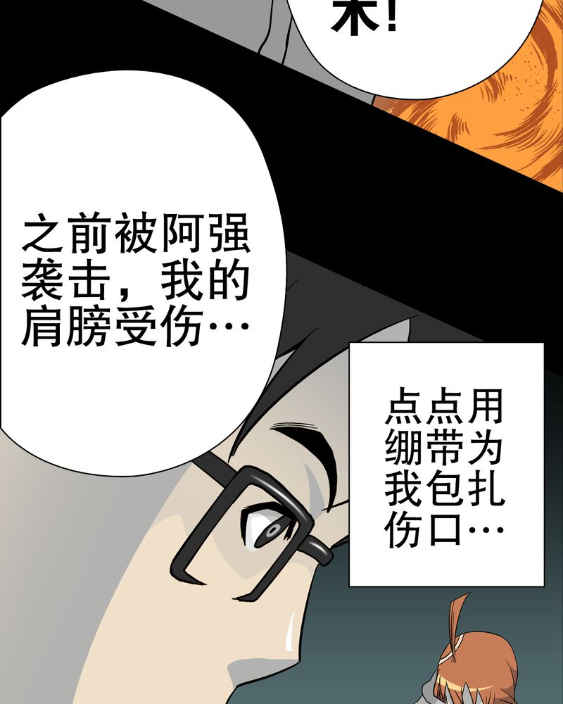 《高陵先生》漫画最新章节第58章高陵的火球术免费下拉式在线观看章节第【11】张图片