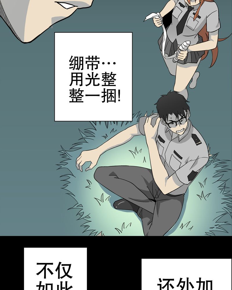 《高陵先生》漫画最新章节第58章高陵的火球术免费下拉式在线观看章节第【10】张图片