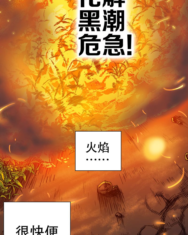 《高陵先生》漫画最新章节第58章高陵的火球术免费下拉式在线观看章节第【2】张图片