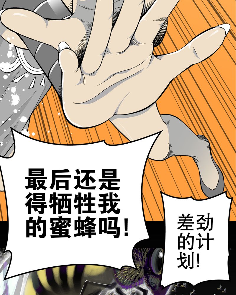 《高陵先生》漫画最新章节第58章高陵的火球术免费下拉式在线观看章节第【55】张图片