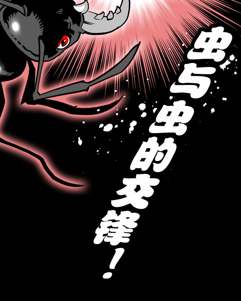 《高陵先生》漫画最新章节第58章高陵的火球术免费下拉式在线观看章节第【51】张图片