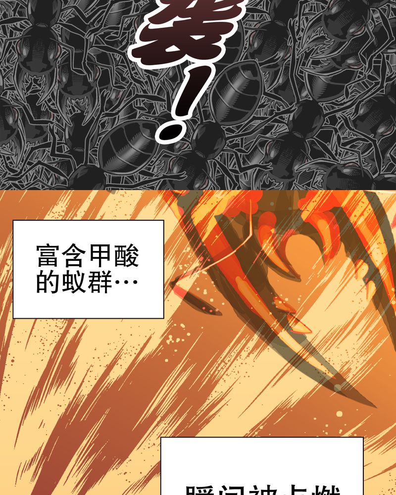 《高陵先生》漫画最新章节第58章高陵的火球术免费下拉式在线观看章节第【15】张图片