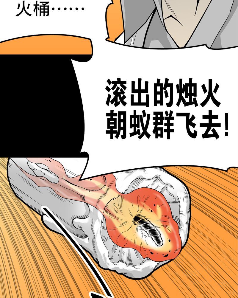 《高陵先生》漫画最新章节第58章高陵的火球术免费下拉式在线观看章节第【47】张图片