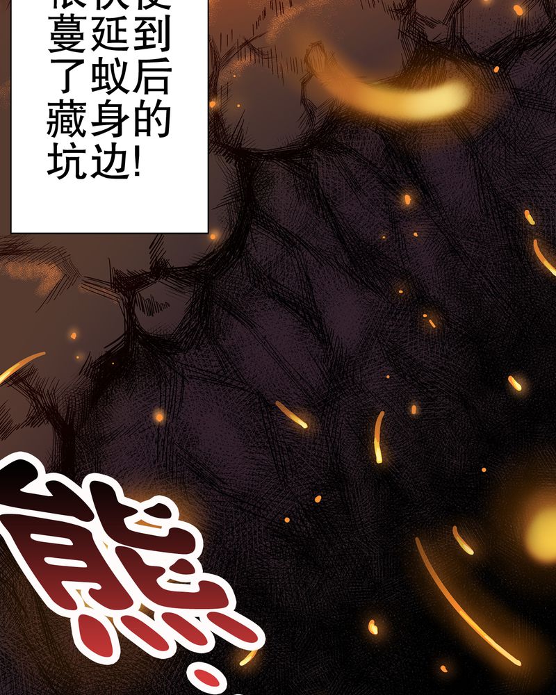 《高陵先生》漫画最新章节第58章高陵的火球术免费下拉式在线观看章节第【1】张图片