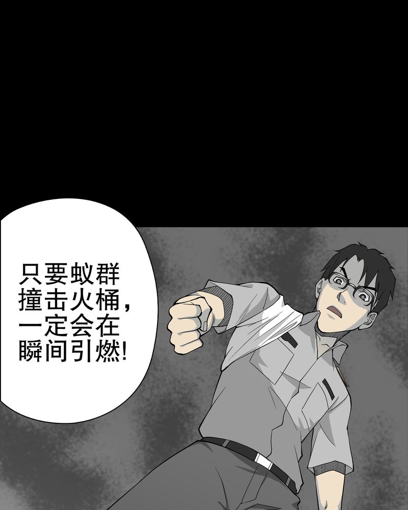 《高陵先生》漫画最新章节第58章高陵的火球术免费下拉式在线观看章节第【65】张图片