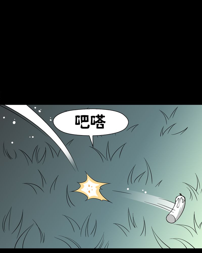 《高陵先生》漫画最新章节第58章高陵的火球术免费下拉式在线观看章节第【44】张图片