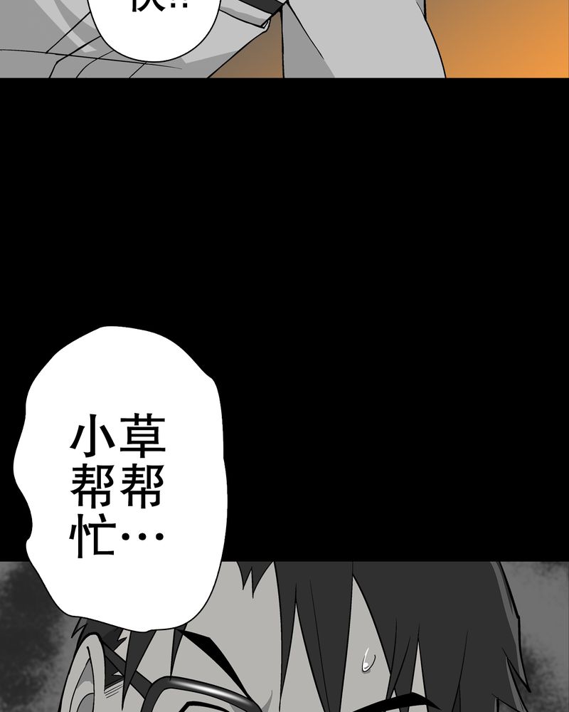 《高陵先生》漫画最新章节第58章高陵的火球术免费下拉式在线观看章节第【34】张图片