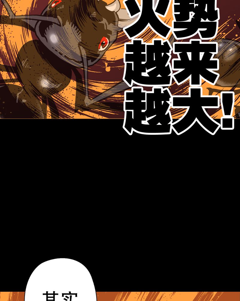 《高陵先生》漫画最新章节第58章高陵的火球术免费下拉式在线观看章节第【13】张图片