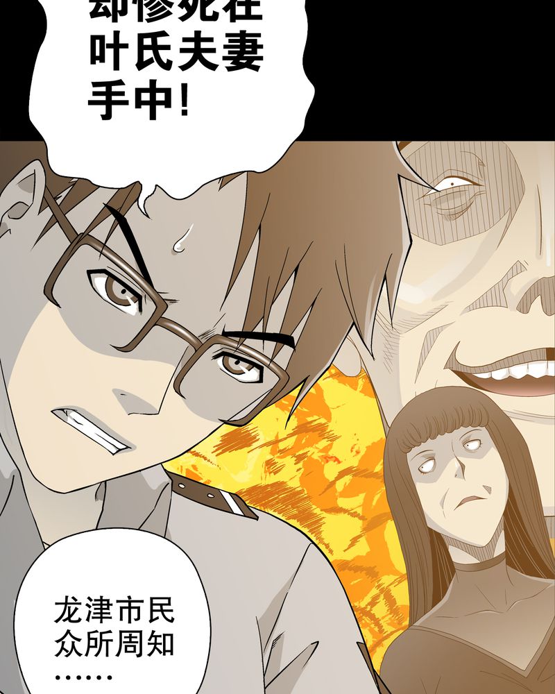 《高陵先生》漫画最新章节第59章天堂之门免费下拉式在线观看章节第【67】张图片