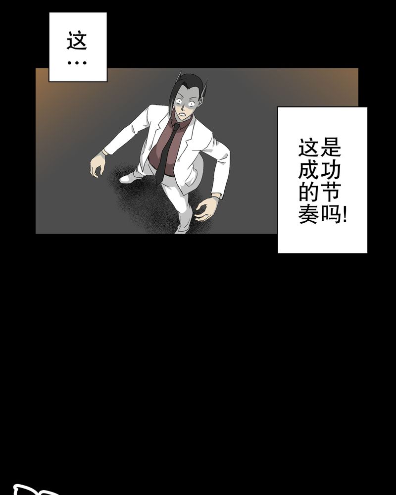 《高陵先生》漫画最新章节第59章天堂之门免费下拉式在线观看章节第【91】张图片