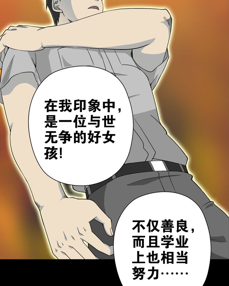 《高陵先生》漫画最新章节第59章天堂之门免费下拉式在线观看章节第【69】张图片