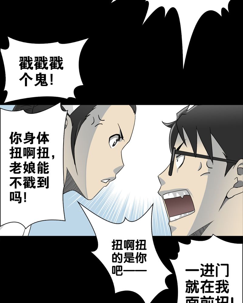 《高陵先生》漫画最新章节第59章天堂之门免费下拉式在线观看章节第【16】张图片